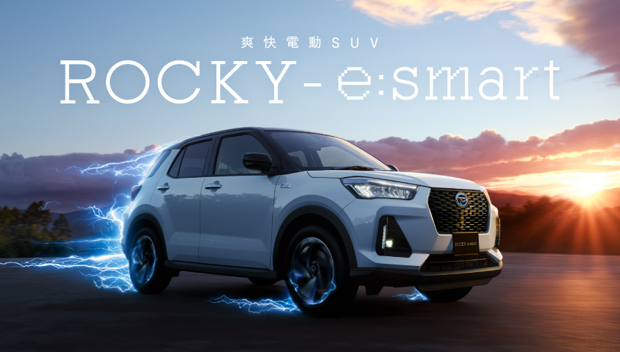 ROCKY-e:smart